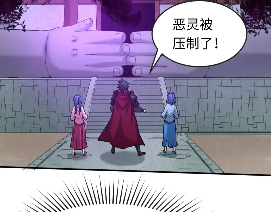 第51话 鬼尼姑vs鬼观音！ 第20页