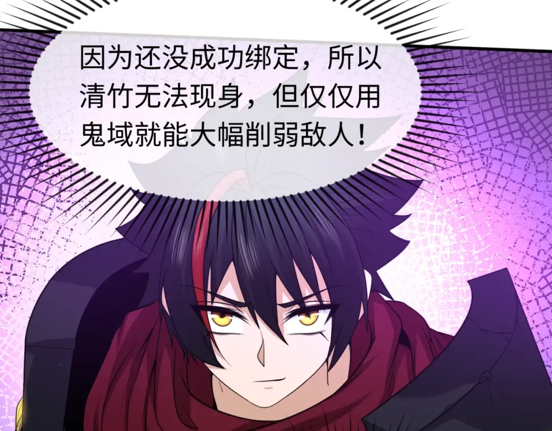 第51话 鬼尼姑vs鬼观音！ 第21页