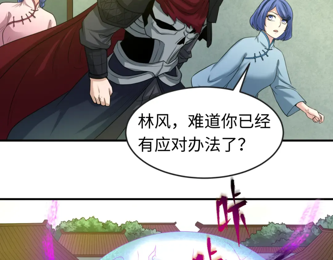 第51话 鬼尼姑vs鬼观音！ 第25页