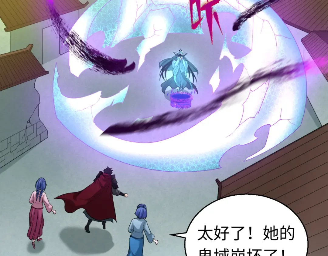 第51话 鬼尼姑vs鬼观音！ 第26页
