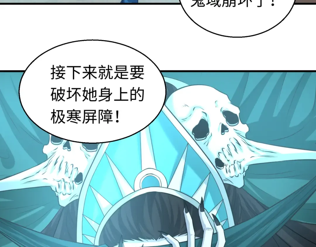 第51话 鬼尼姑vs鬼观音！ 第27页
