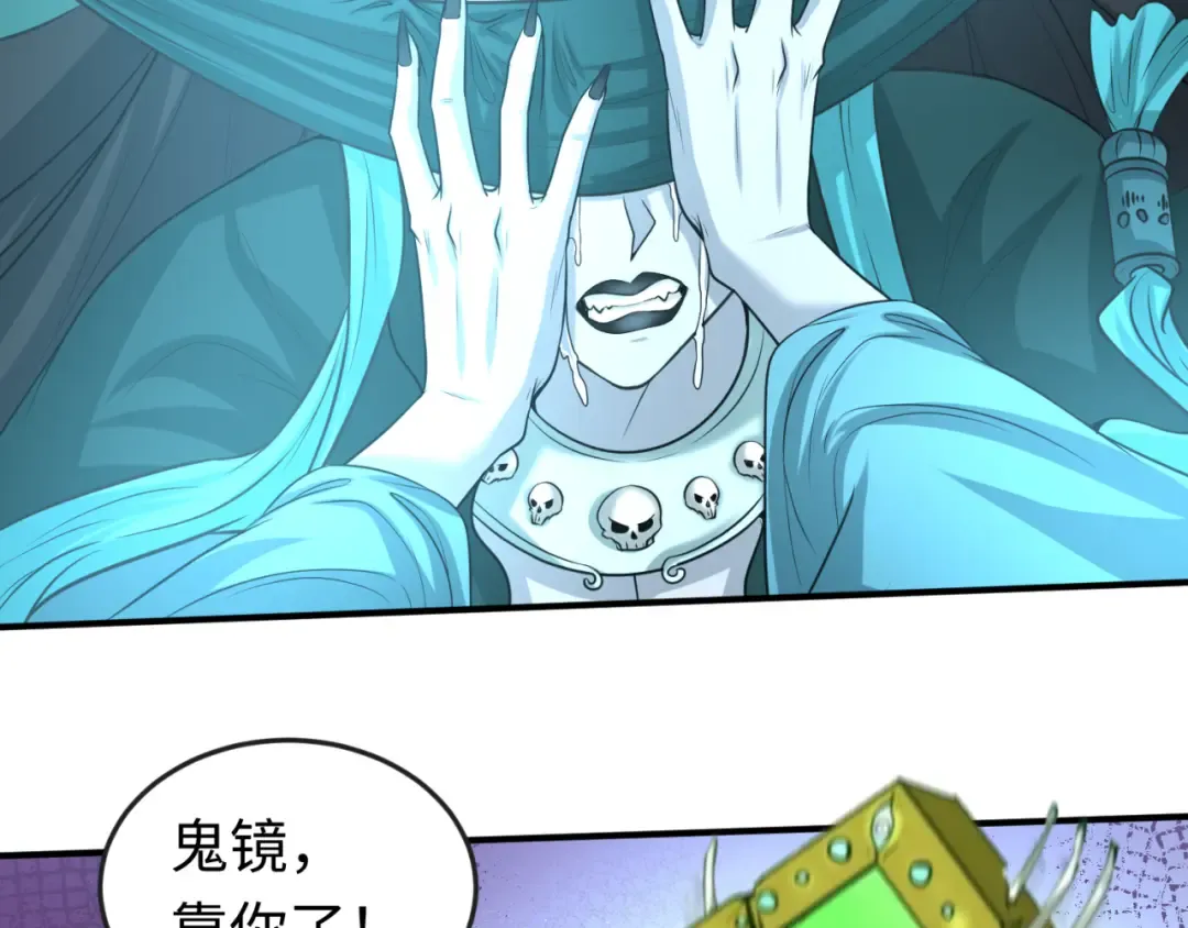 第51话 鬼尼姑vs鬼观音！ 第28页