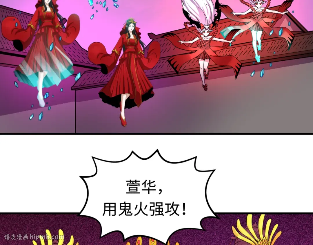 第51话 鬼尼姑vs鬼观音！ 第32页