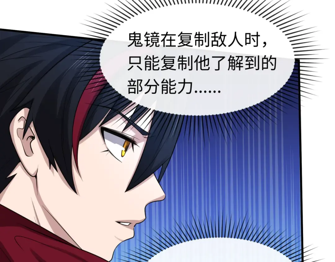 第51话 鬼尼姑vs鬼观音！ 第36页