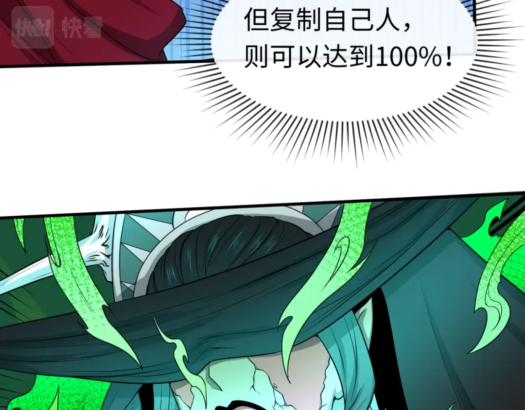 第51话 鬼尼姑vs鬼观音！ 第37页