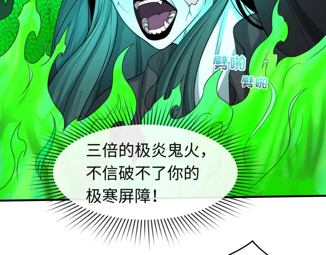 第51话 鬼尼姑vs鬼观音！ 第38页