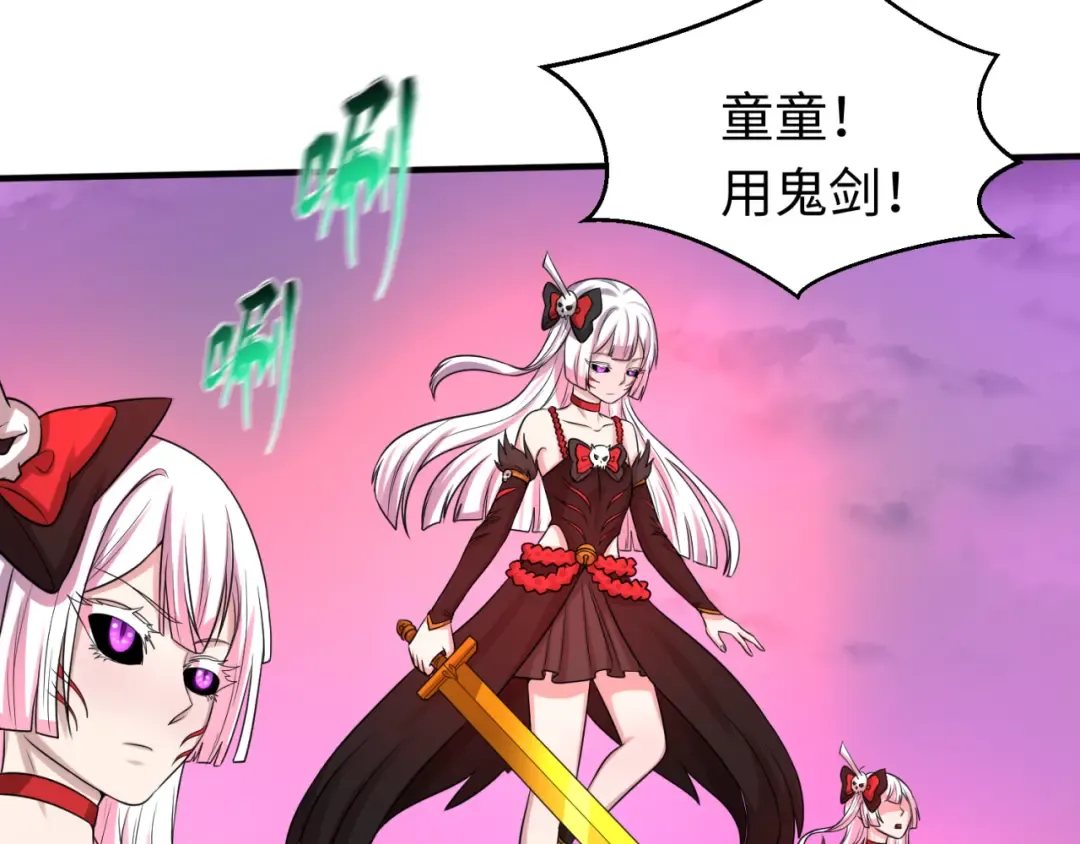 第51话 鬼尼姑vs鬼观音！ 第39页