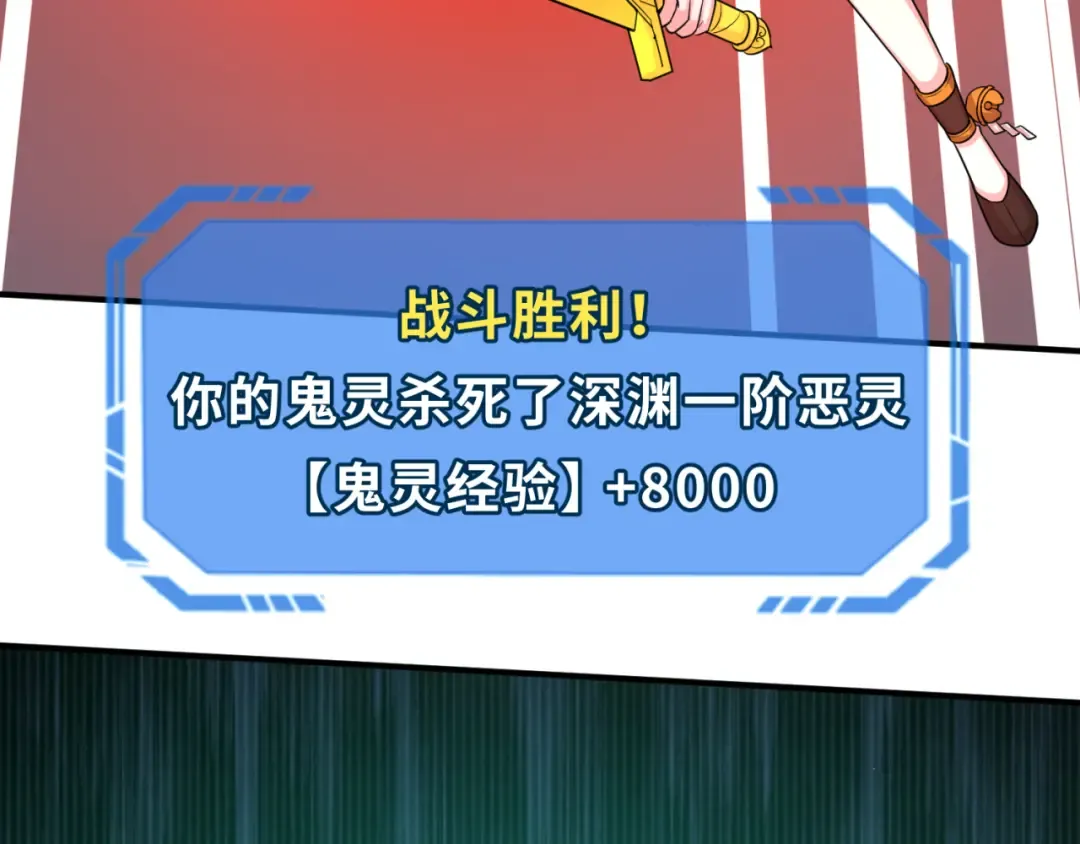 第51话 鬼尼姑vs鬼观音！ 第49页