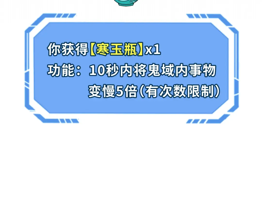 第51话 鬼尼姑vs鬼观音！ 第54页