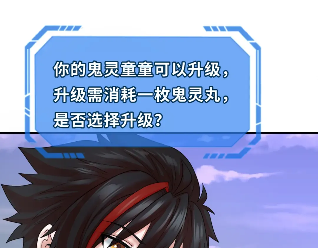 第51话 鬼尼姑vs鬼观音！ 第55页