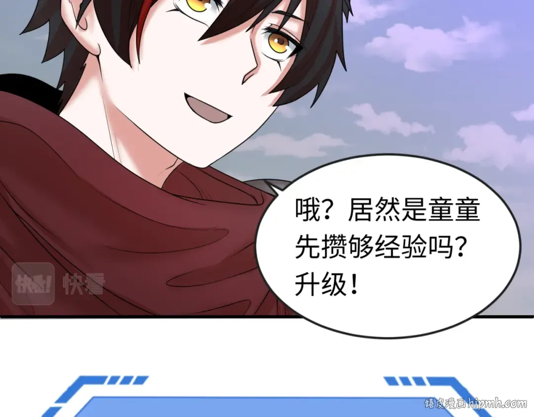 第51话 鬼尼姑vs鬼观音！ 第56页