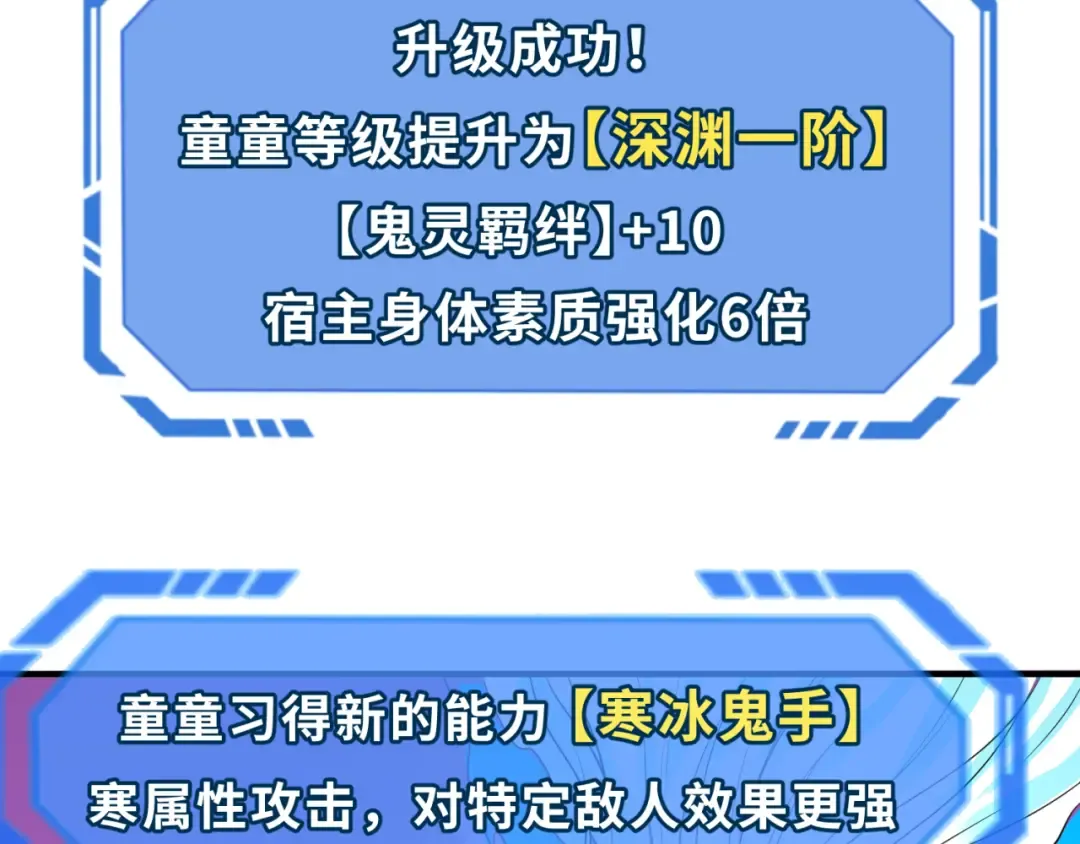 第51话 鬼尼姑vs鬼观音！ 第57页