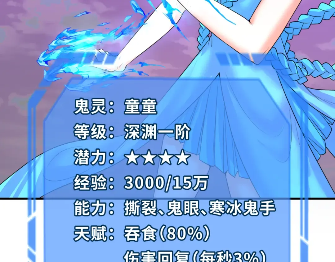 第51话 鬼尼姑vs鬼观音！ 第59页