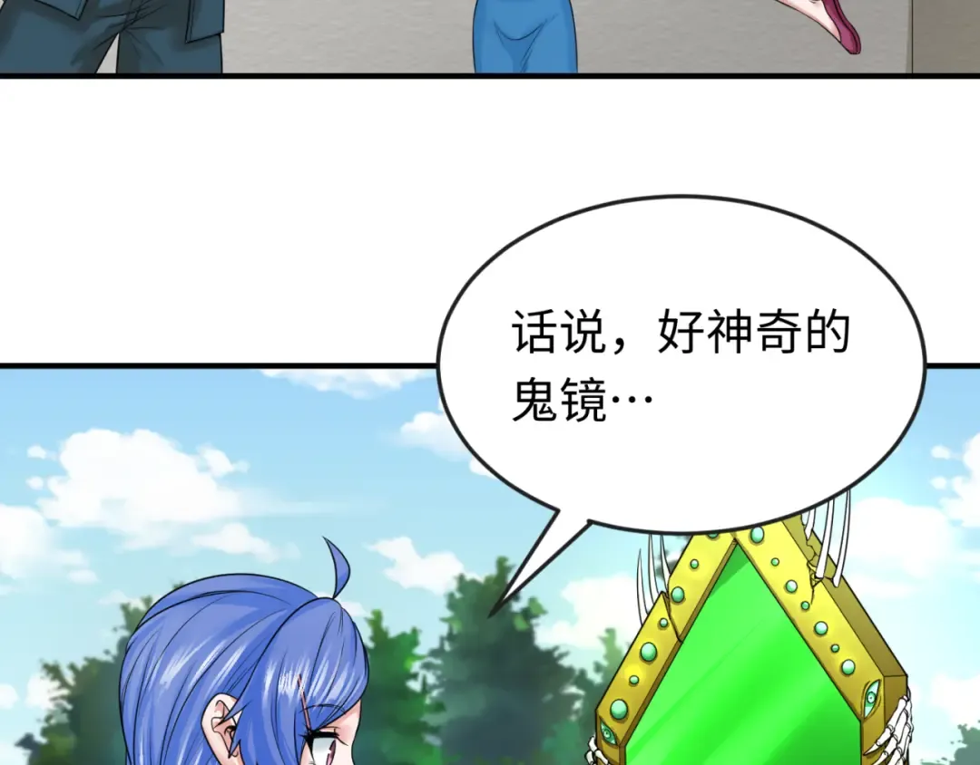 第51话 鬼尼姑vs鬼观音！ 第62页