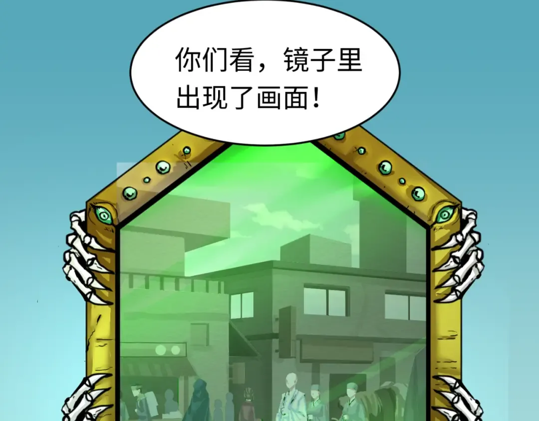 第51话 鬼尼姑vs鬼观音！ 第67页