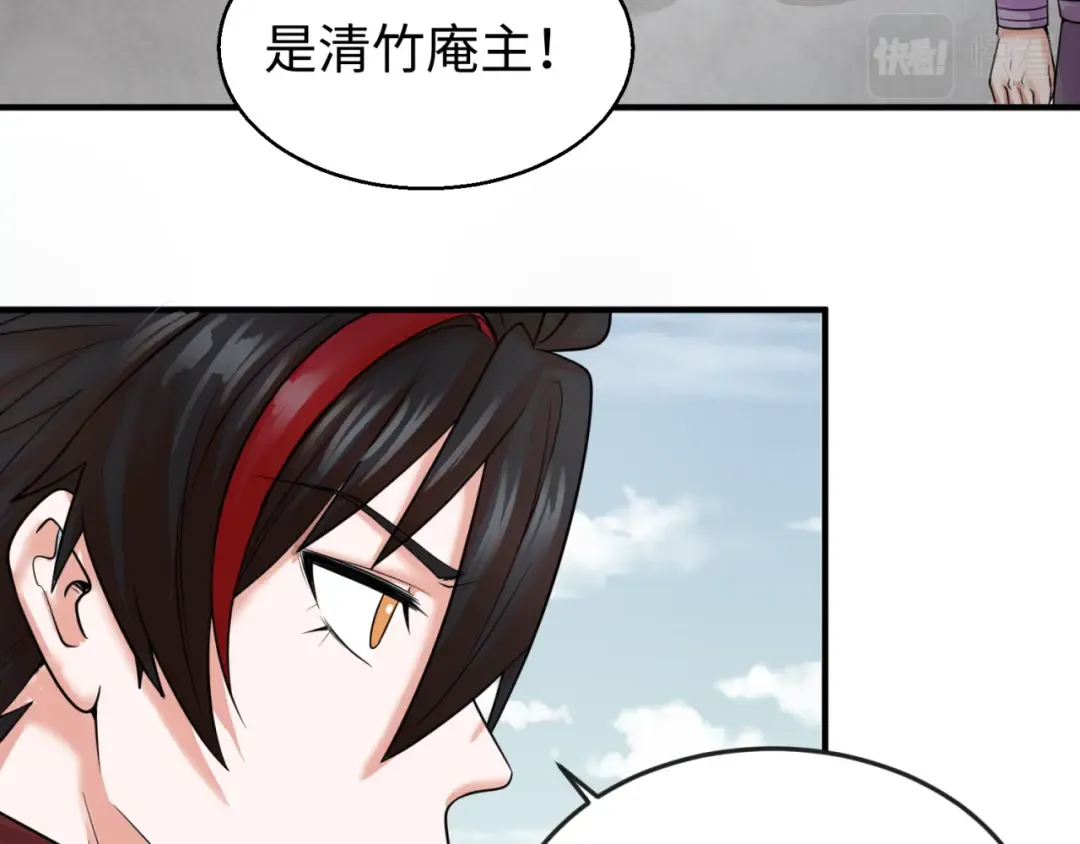 第51话 鬼尼姑vs鬼观音！ 第70页
