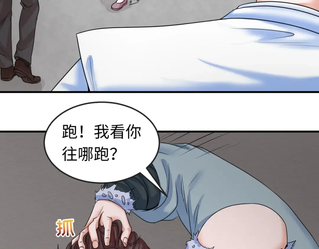 第51话 鬼尼姑vs鬼观音！ 第73页