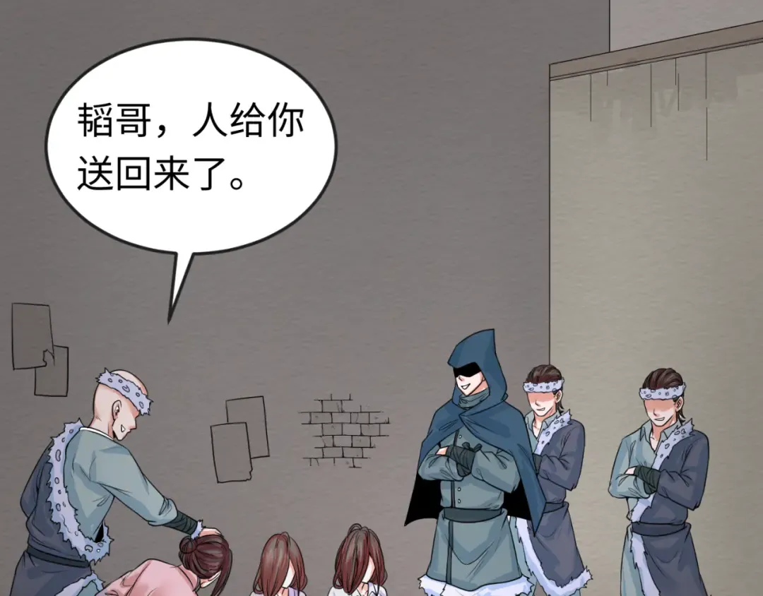 第51话 鬼尼姑vs鬼观音！ 第75页