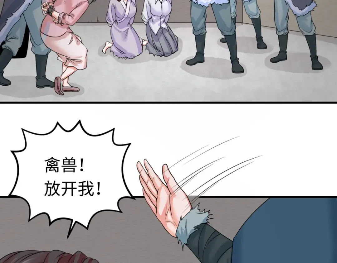 第51话 鬼尼姑vs鬼观音！ 第76页
