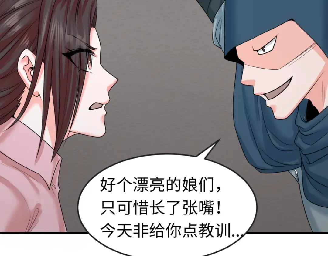 第51话 鬼尼姑vs鬼观音！ 第77页