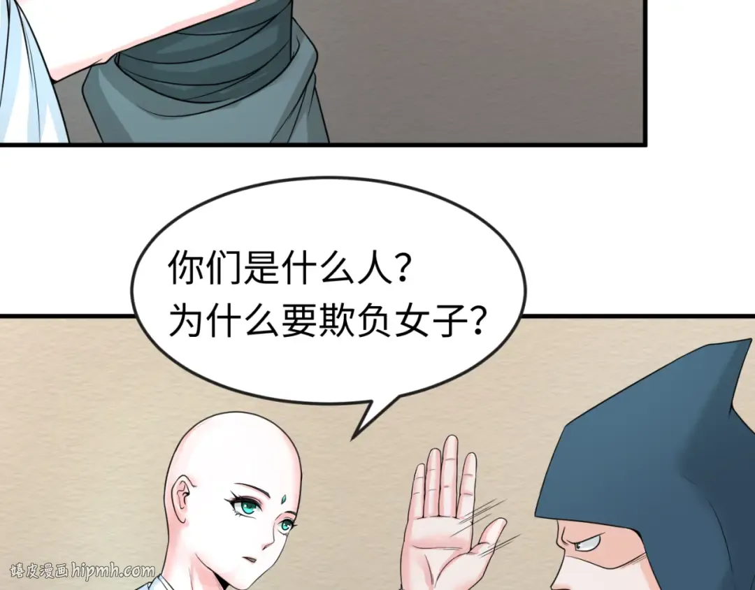第51话 鬼尼姑vs鬼观音！ 第80页