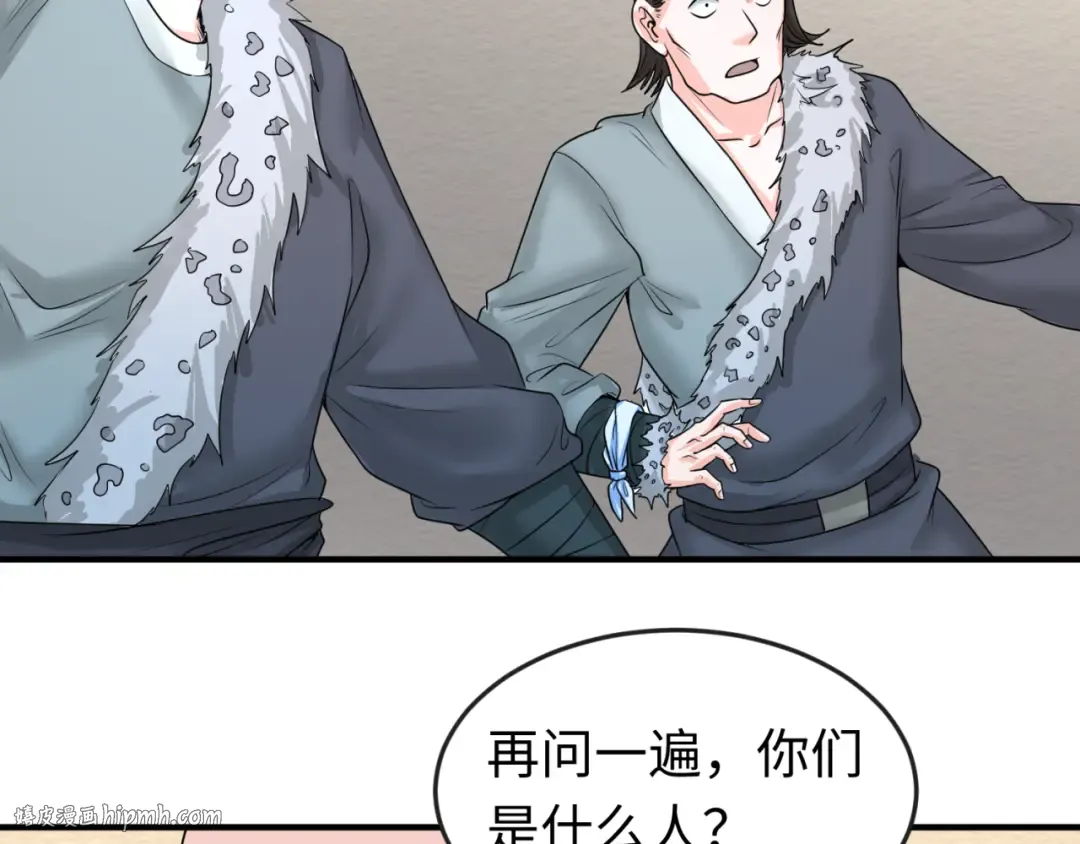 第51话 鬼尼姑vs鬼观音！ 第88页