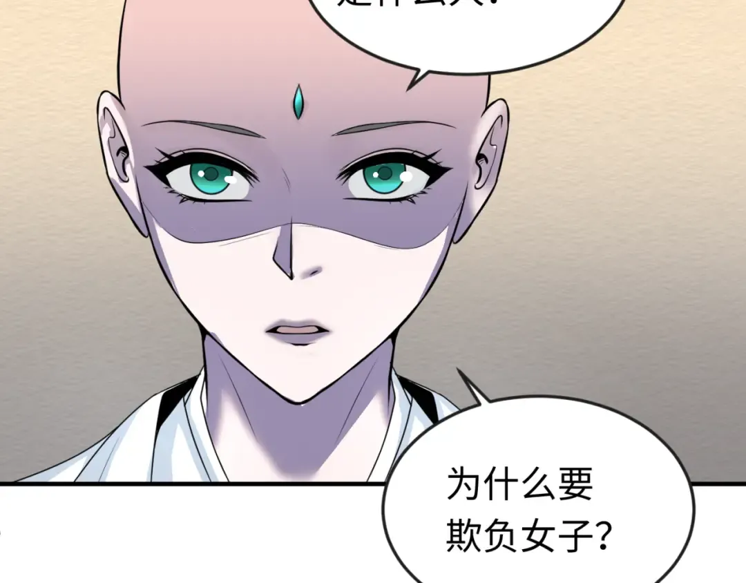第51话 鬼尼姑vs鬼观音！ 第89页