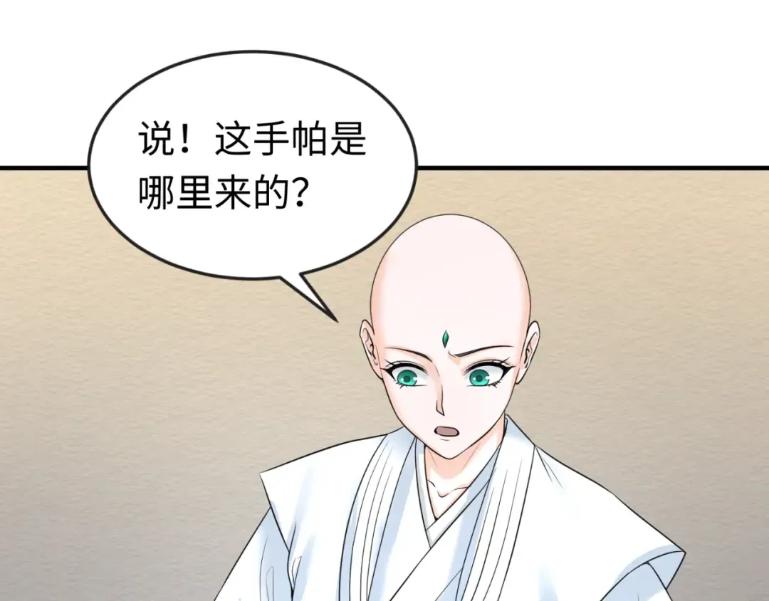 第51话 鬼尼姑vs鬼观音！ 第99页