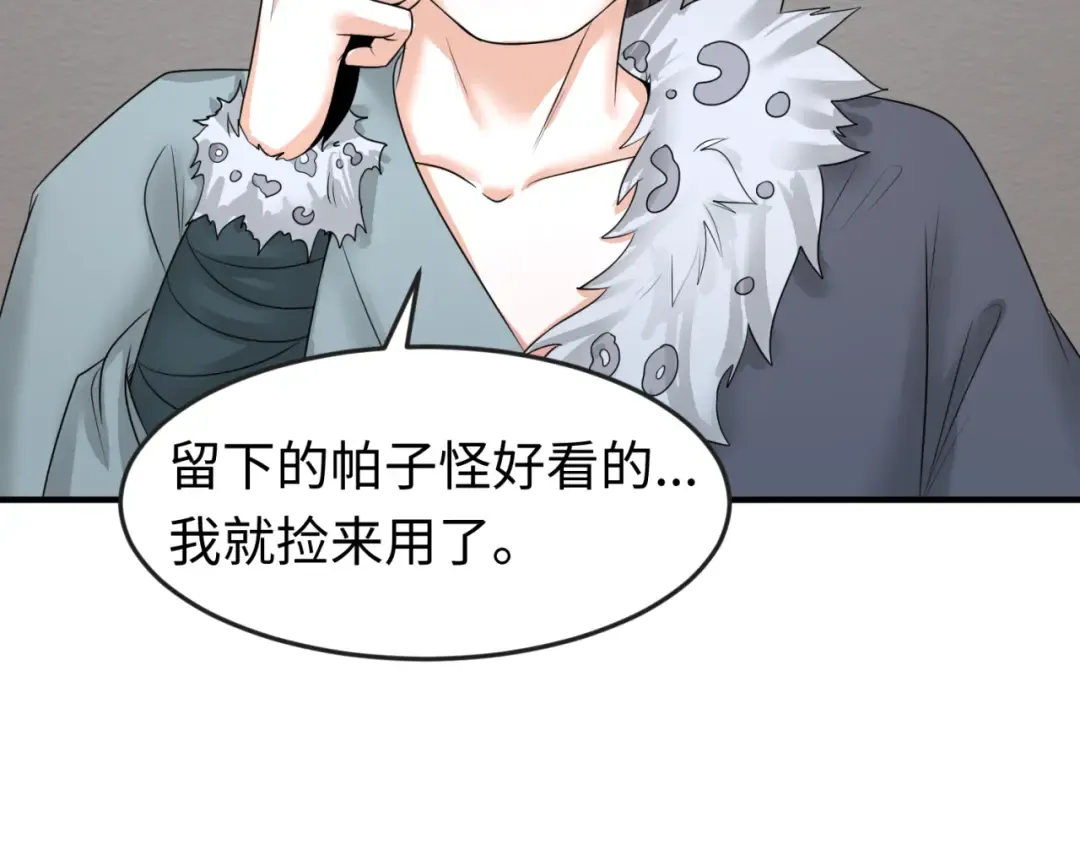 第51话 鬼尼姑vs鬼观音！ 第102页