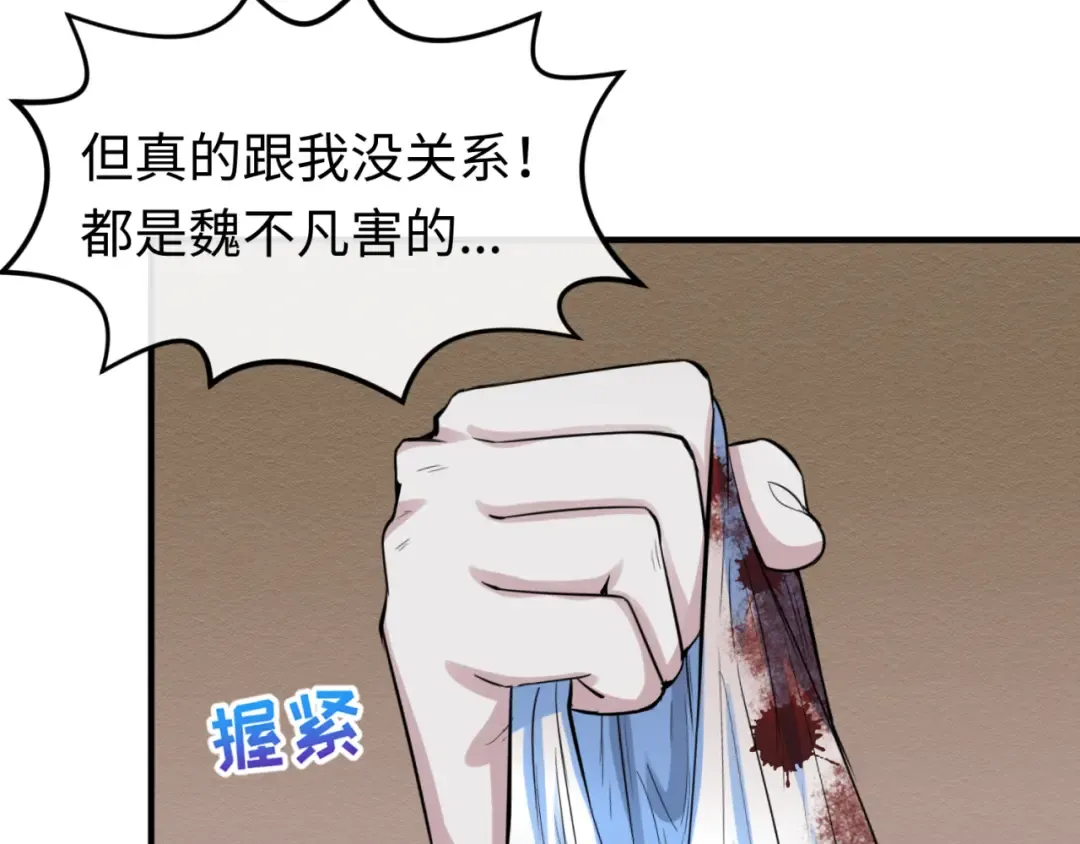 第51话 鬼尼姑vs鬼观音！ 第105页