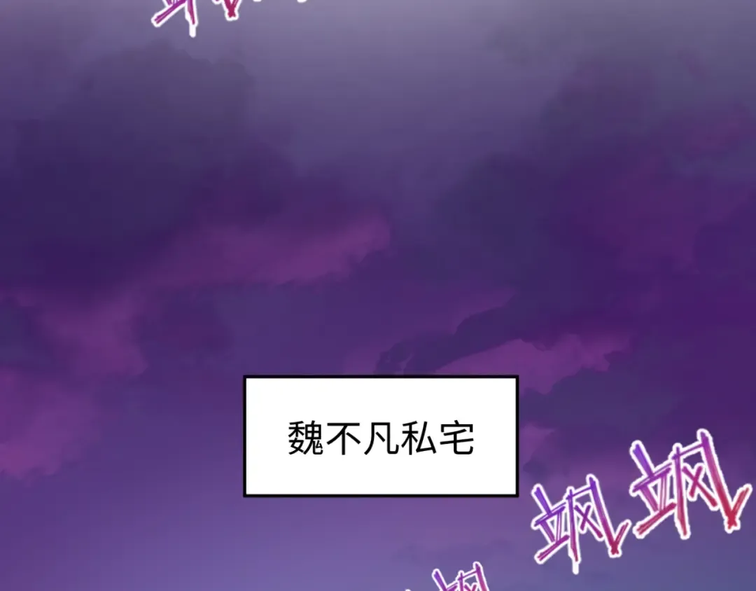 第51话 鬼尼姑vs鬼观音！ 第107页