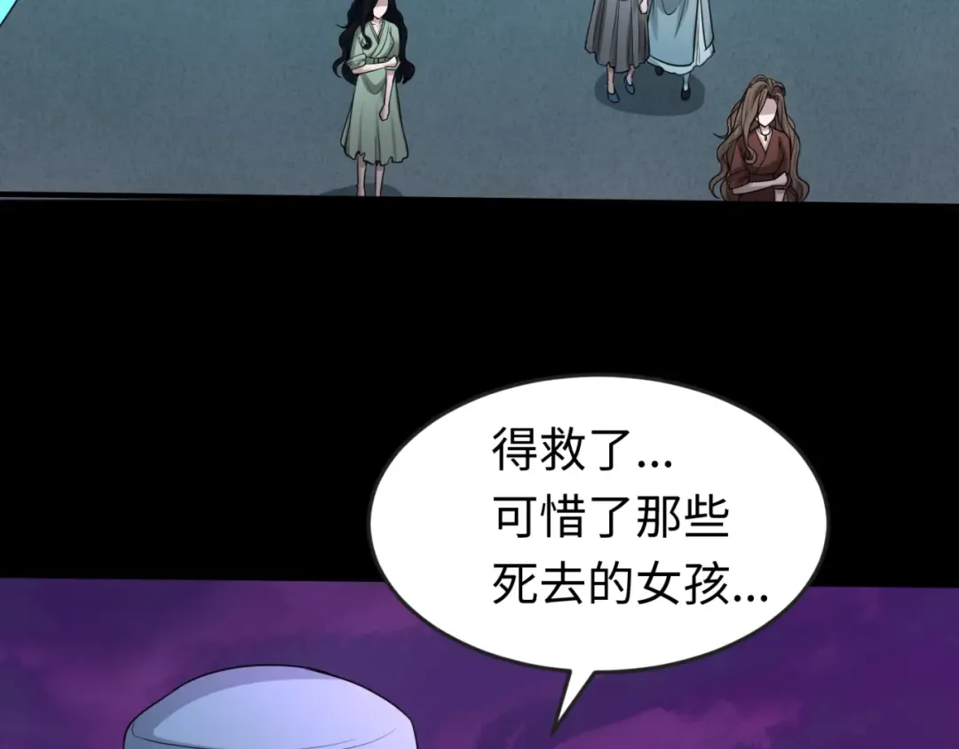 第51话 鬼尼姑vs鬼观音！ 第110页