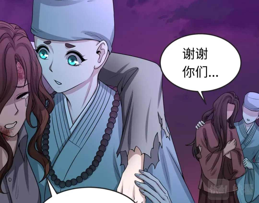 第51话 鬼尼姑vs鬼观音！ 第111页