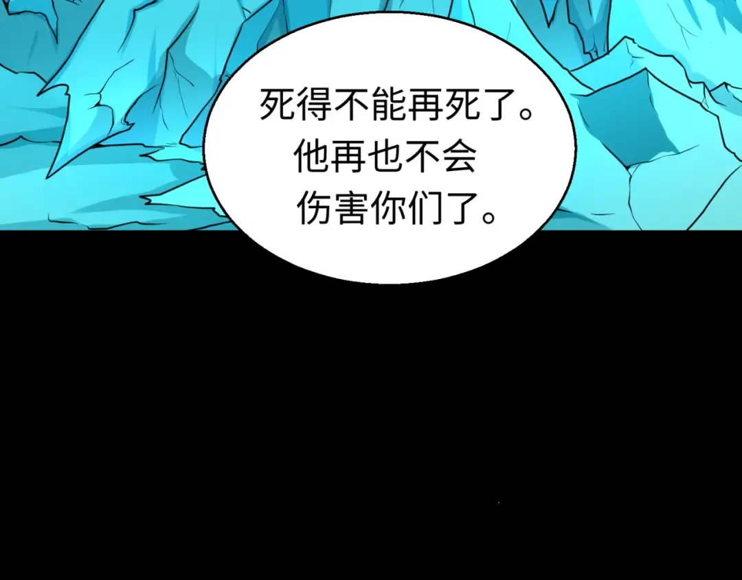第51话 鬼尼姑vs鬼观音！ 第114页