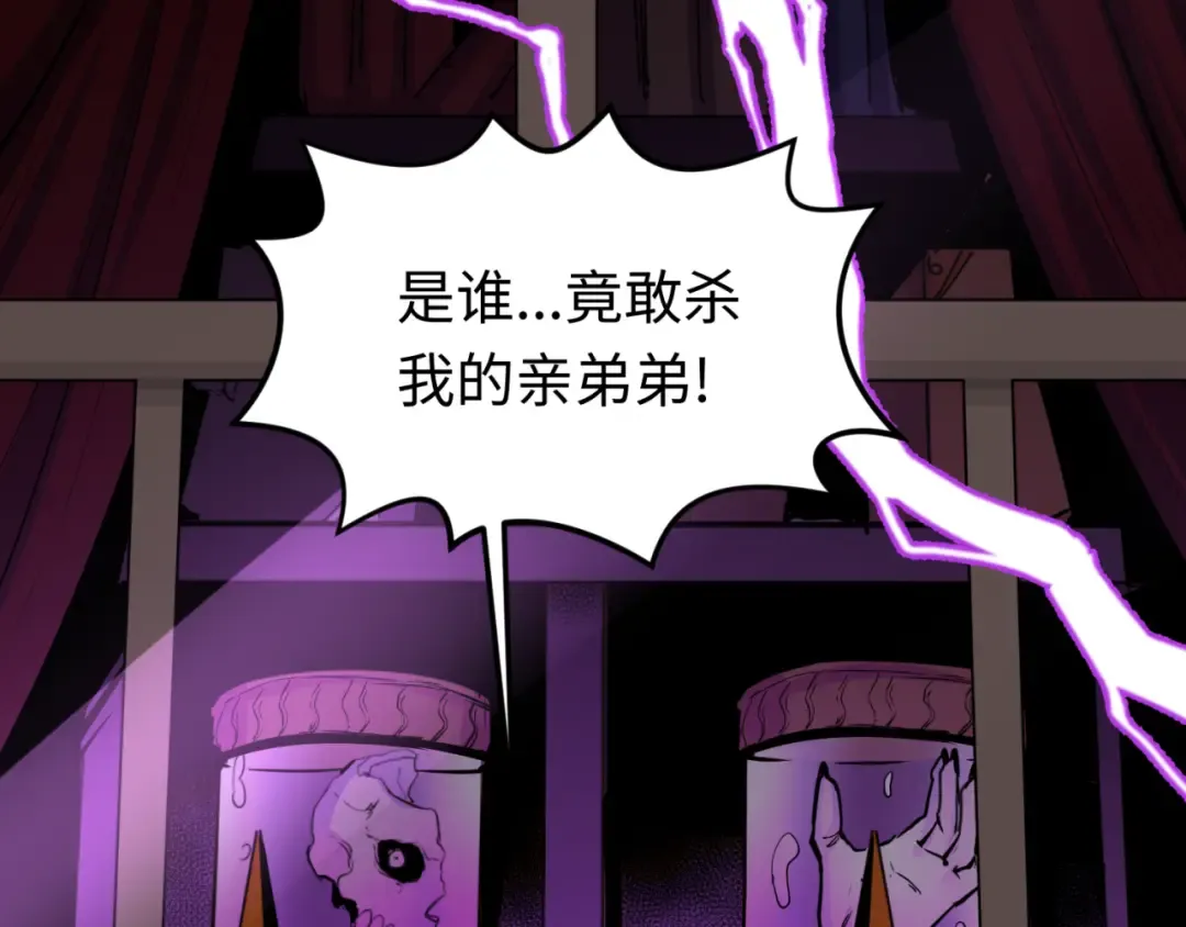 第51话 鬼尼姑vs鬼观音！ 第117页