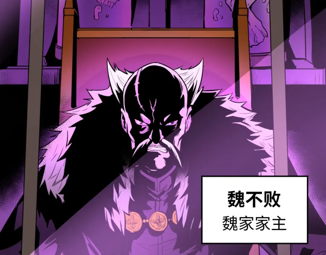 第51话 鬼尼姑vs鬼观音！ 第118页
