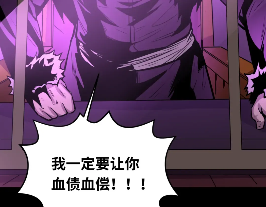 第51话 鬼尼姑vs鬼观音！ 第119页