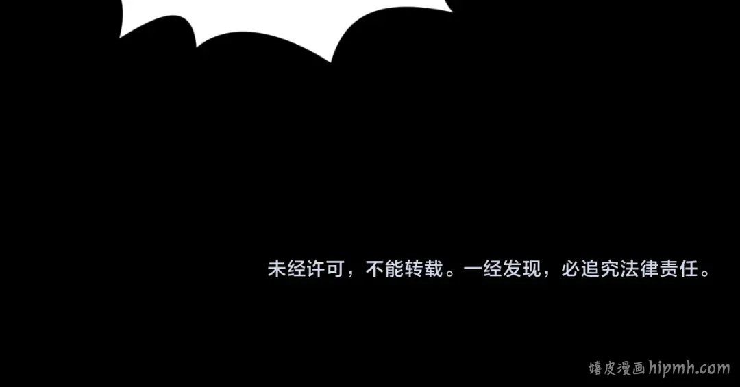 第51话 鬼尼姑vs鬼观音！ 第120页