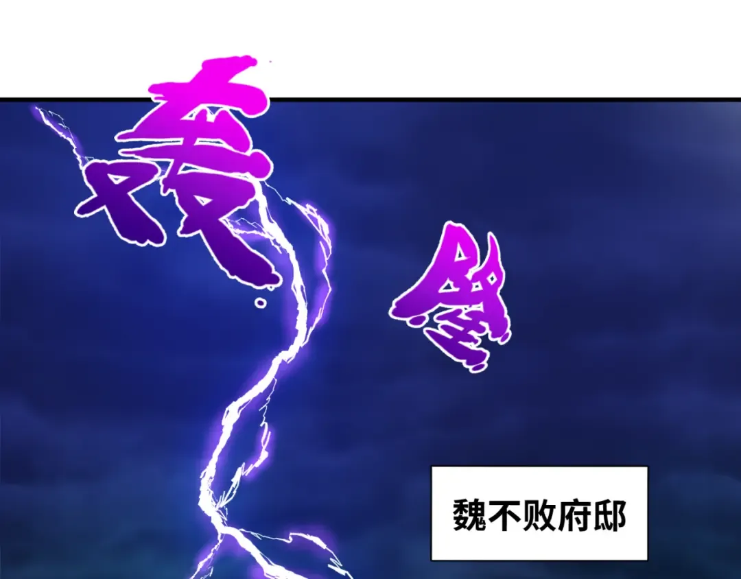 第52话 雷霆之战 第5页
