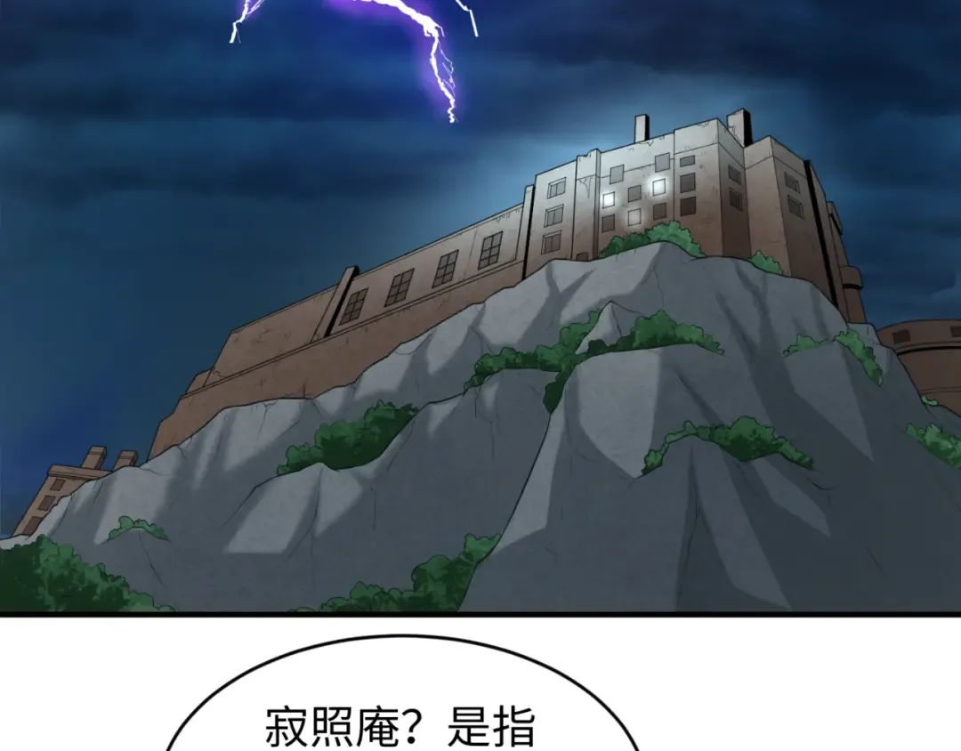 第52话 雷霆之战 第6页