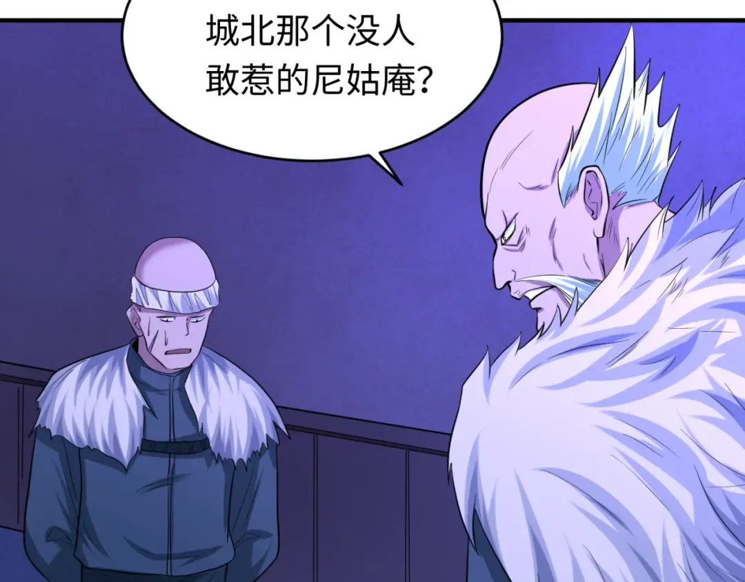 第52话 雷霆之战 第7页