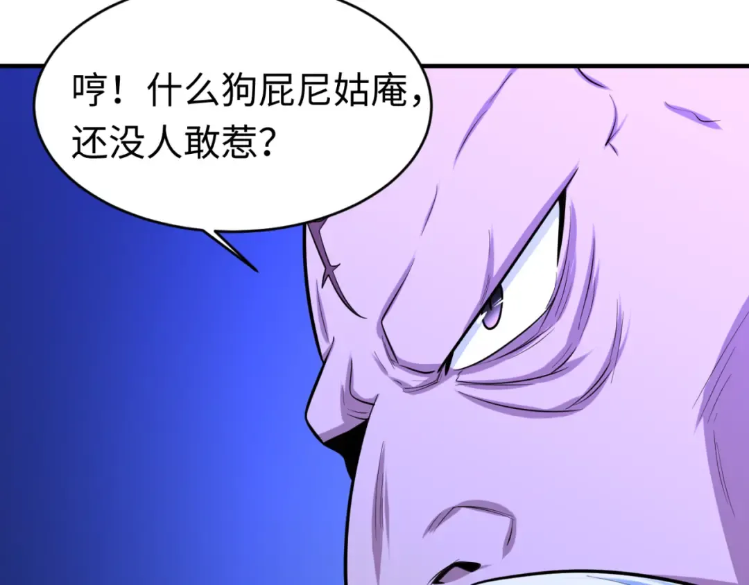第52话 雷霆之战 第9页
