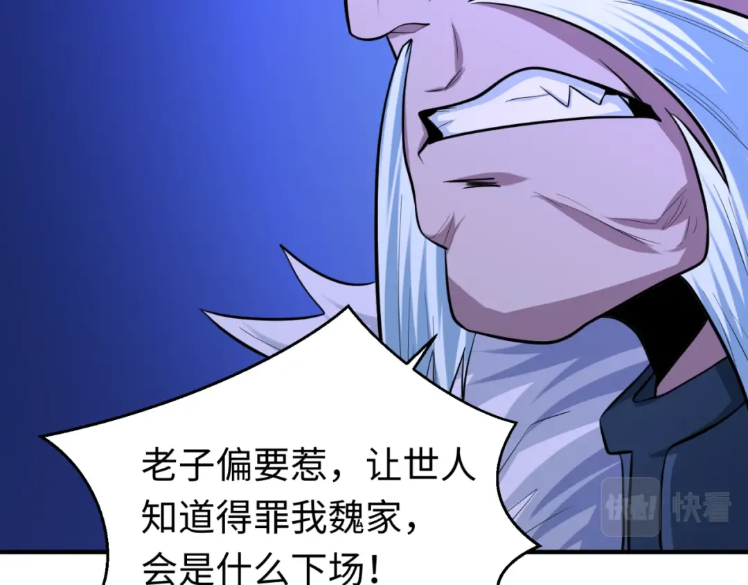 第52话 雷霆之战 第10页