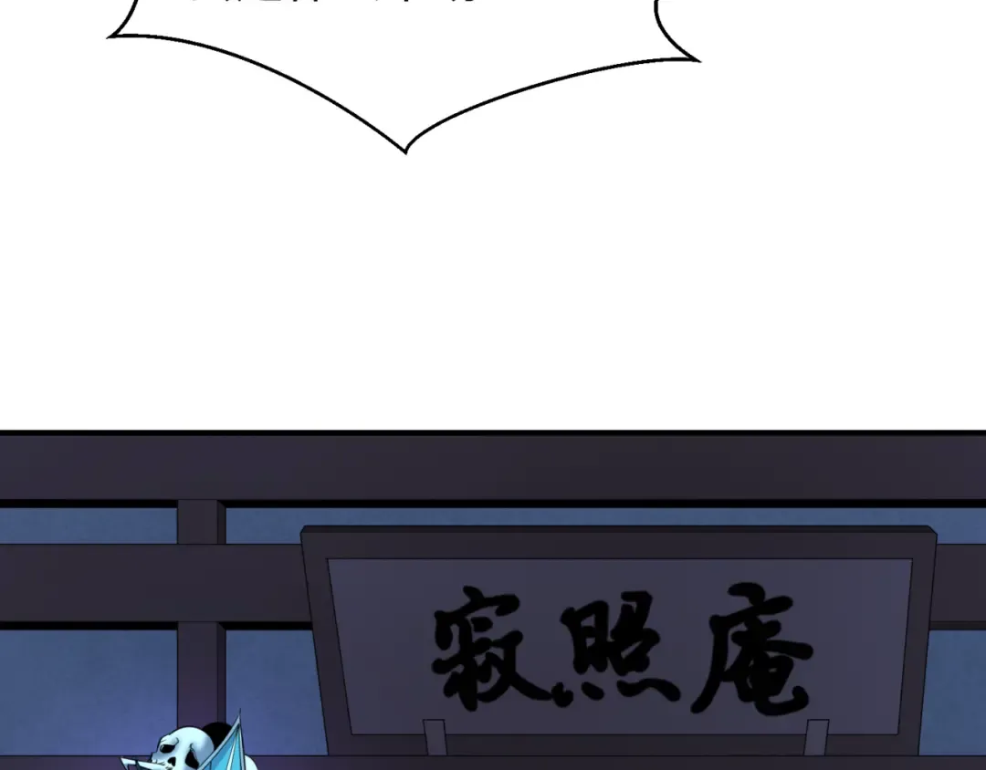 第52话 雷霆之战 第11页
