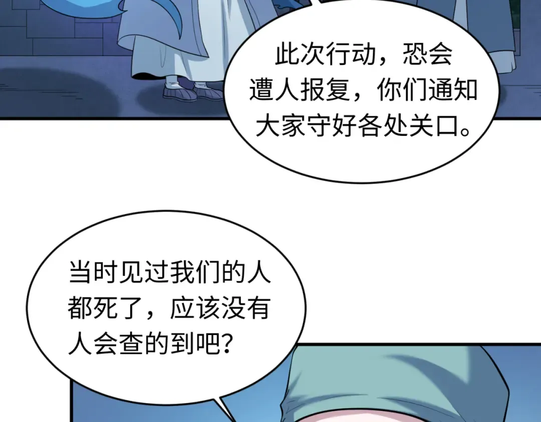第52话 雷霆之战 第13页