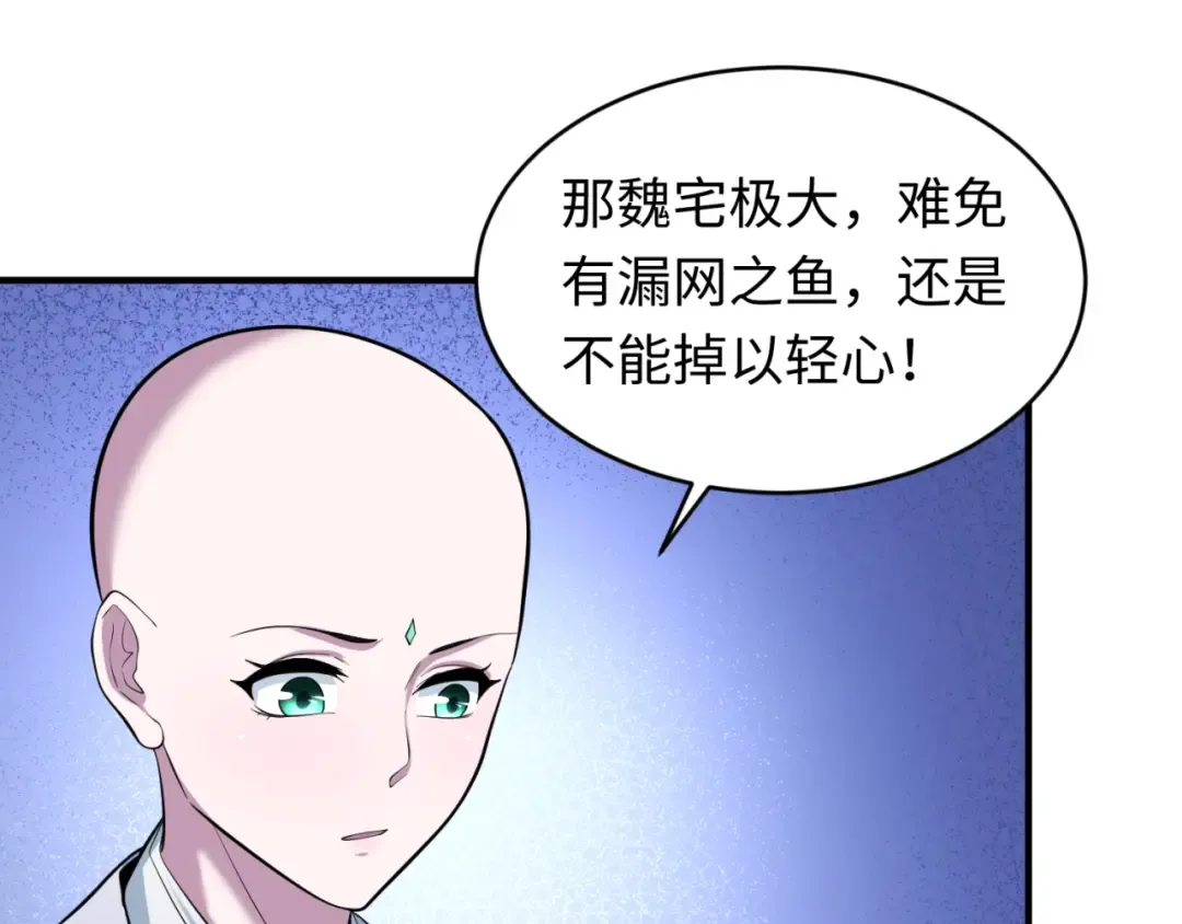 第52话 雷霆之战 第15页