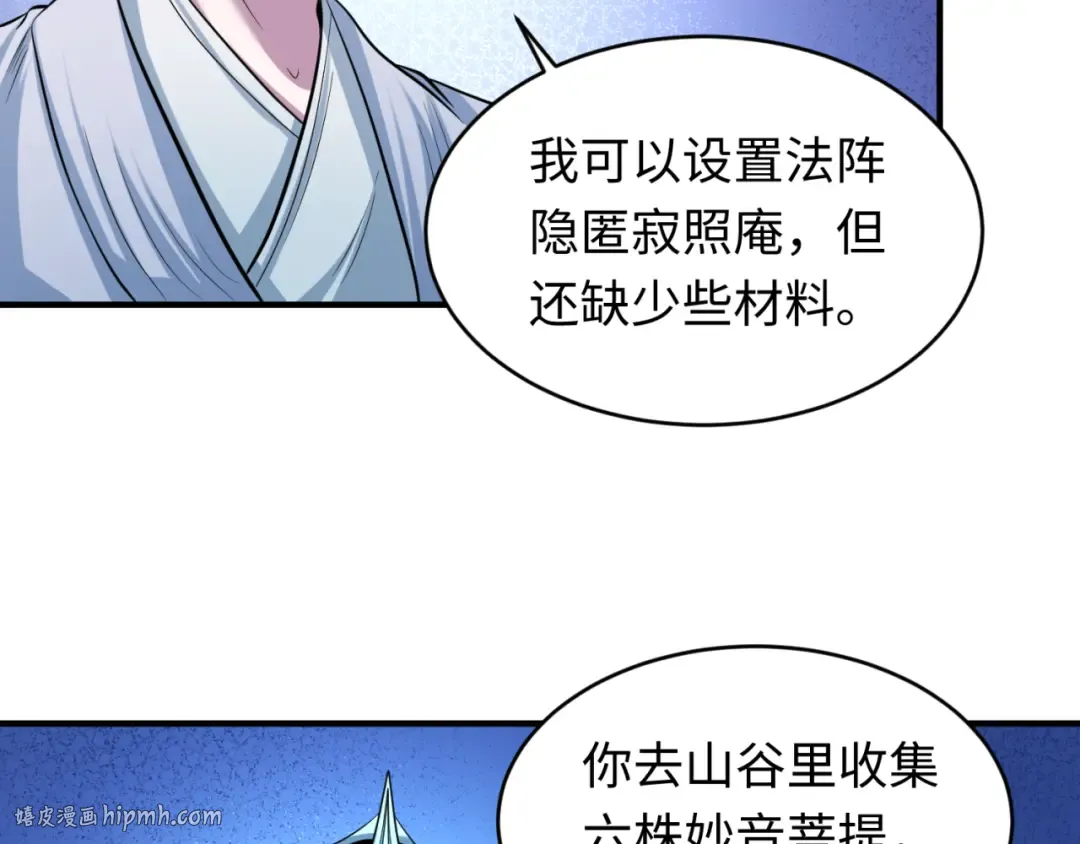 第52话 雷霆之战 第16页
