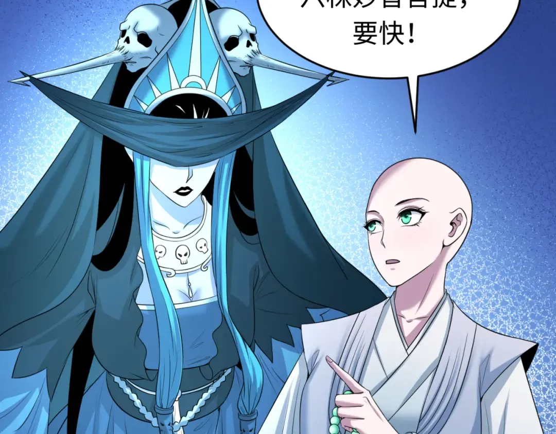 第52话 雷霆之战 第17页
