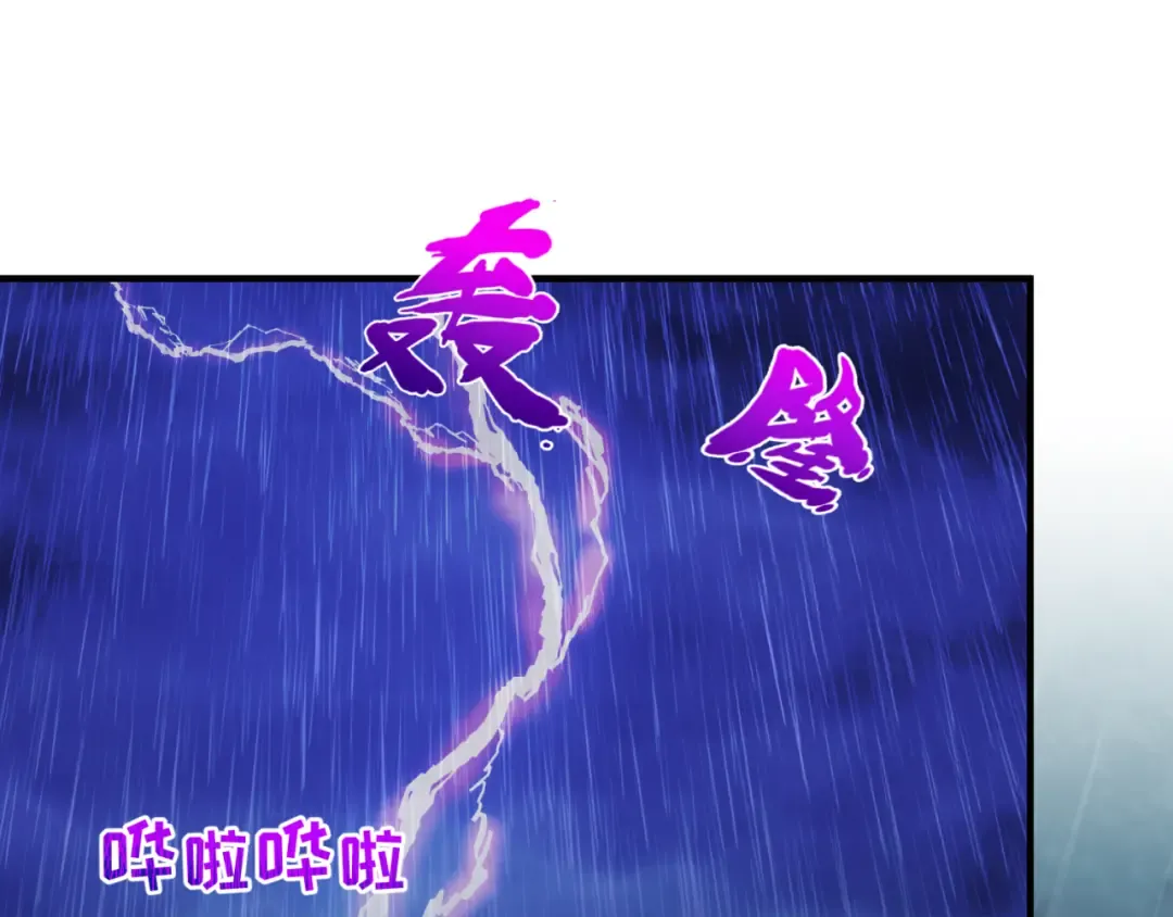 第52话 雷霆之战 第20页