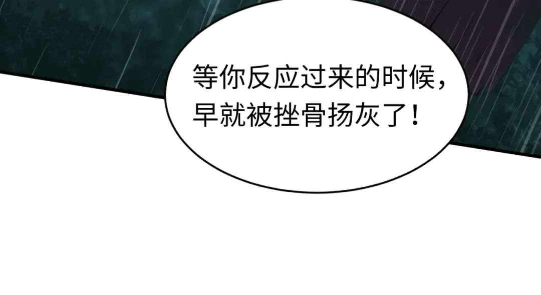 第52话 雷霆之战 第25页